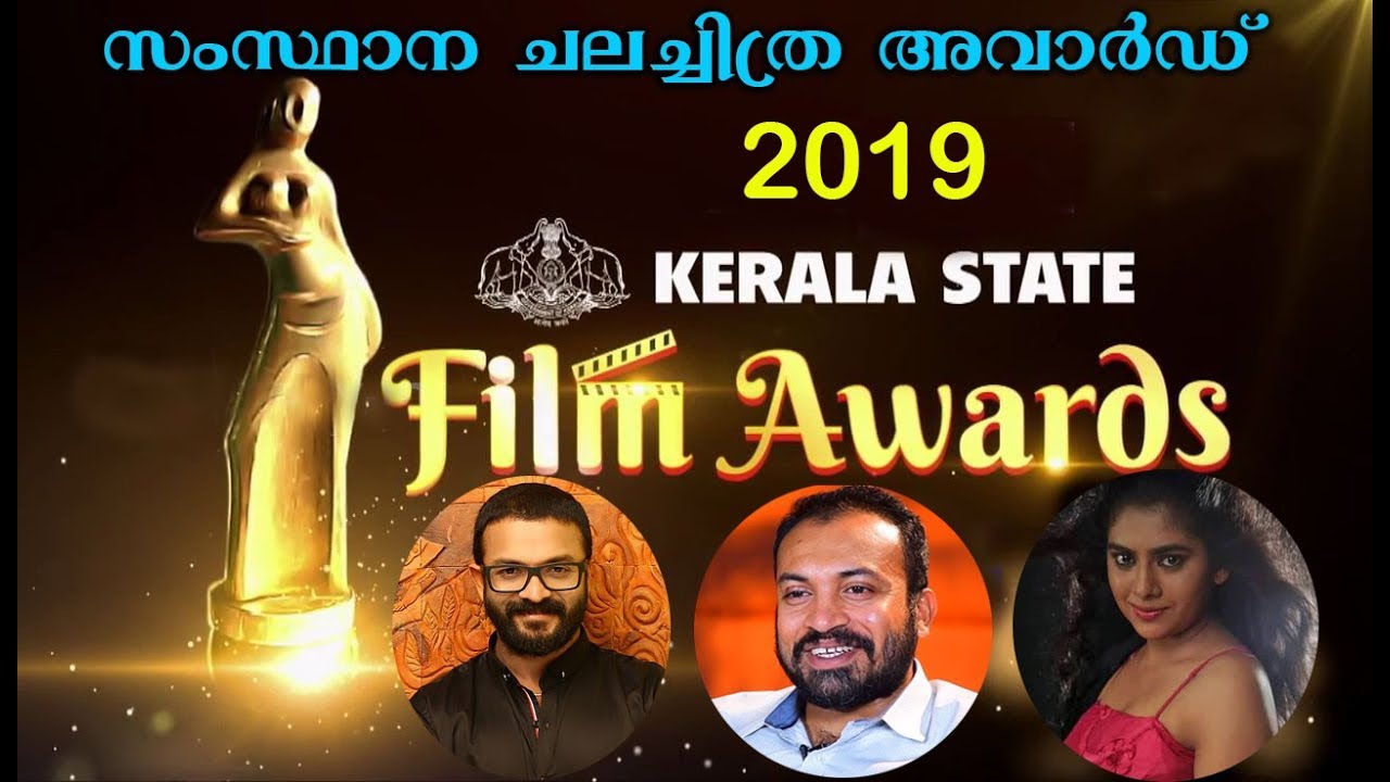 Kerala State Film Awards 2019