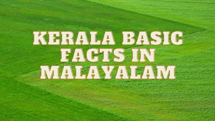 Kerala Basic Facts in Malayalam